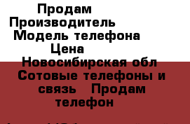 Продам iPhone 5 › Производитель ­ iPhone  › Модель телефона ­ 5 › Цена ­ 6 700 - Новосибирская обл. Сотовые телефоны и связь » Продам телефон   